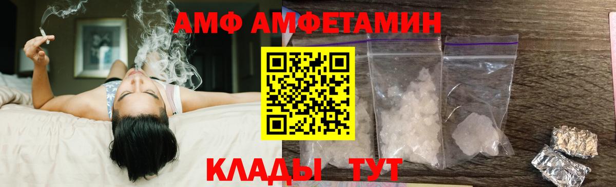 Амфетамин 97% Долгопрудный