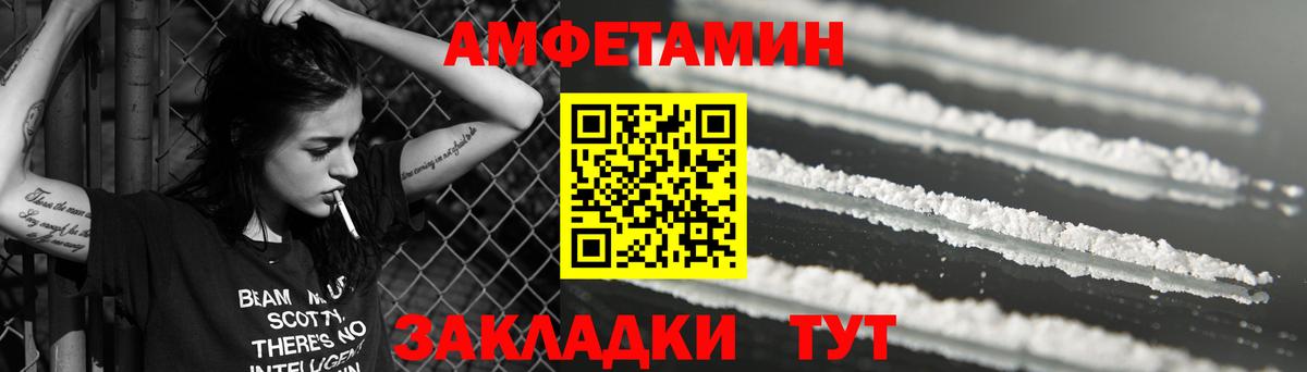 АМФЕТАМИН  Вход с VPN  Долгопрудный  АМФЕТАМИН 98% 