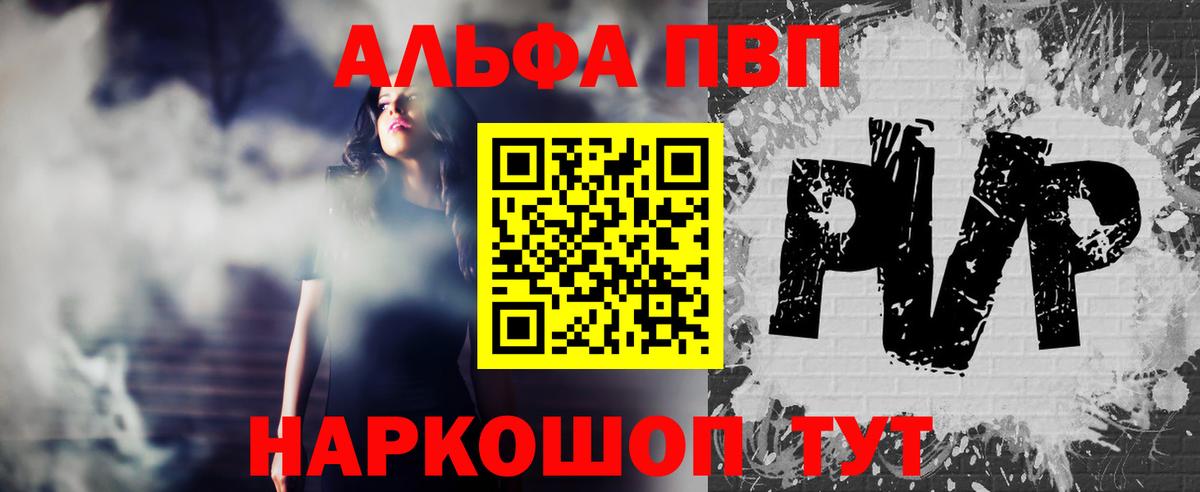 Alfa_PVP Соль Долгопрудный