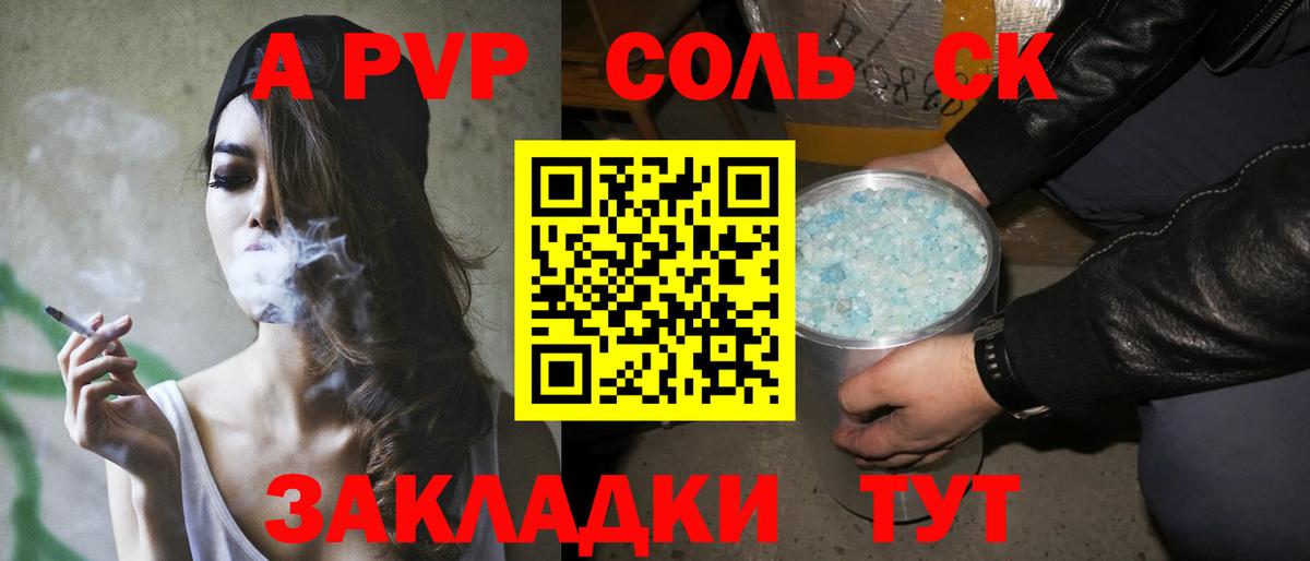 А ПВП VHQ  Alpha PVP кристаллы  Вход с VPN  Alpha-PVP VHQ  Долгопрудный 