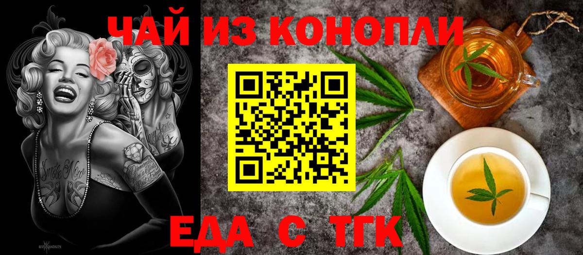 Печенье с ТГК конопля  Вход с VPN  Долгопрудный 