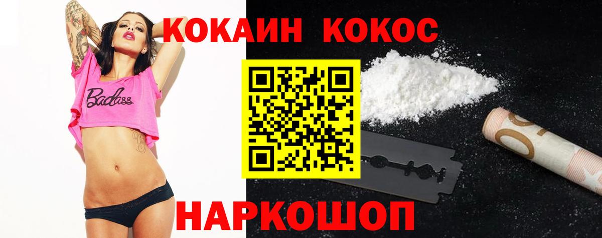 Cocaine  Вход с VPN  Долгопрудный  COCAIN Columbia 
