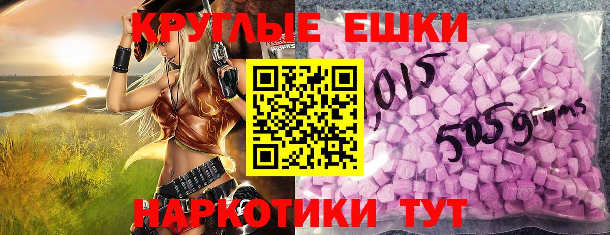 Ecstasy круглые  ЭКСТАЗИ 280 MDMA  МЕГА ТОР  Вход с VPN  Долгопрудный 