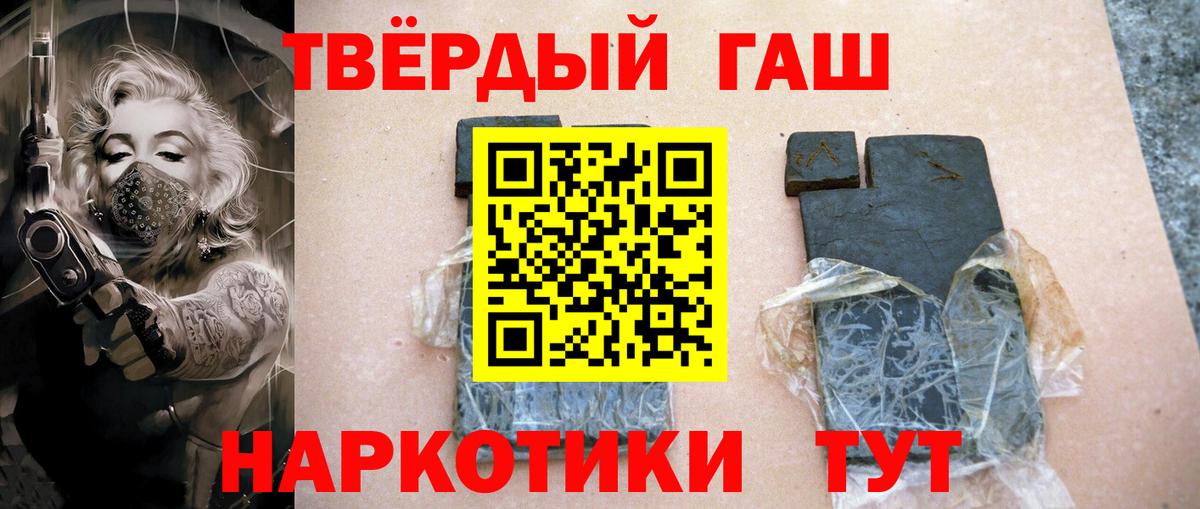 Гашиш убойный Долгопрудный