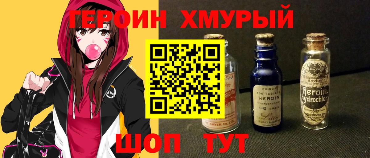 Героин герыч Долгопрудный