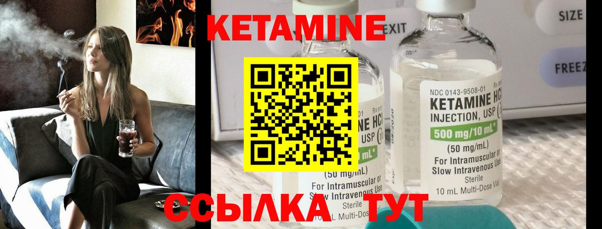 Кетамин ketamine  площадка как зайти  Долгопрудный  Кетамин VHQ  Вход с VPN 