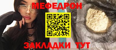 мефедрон мука Ливны