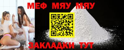мефедрон мука Ливны