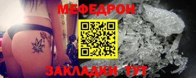 мяу мяу кристалл Кунгур