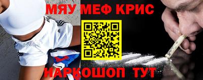 мяу мяу кристалл Кунгур