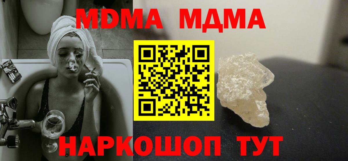 Долгопрудный  МДМА молли  МДМА Molly  Вход с VPN 