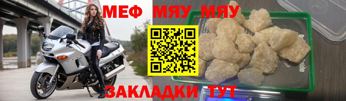 Меф  МЕФ мяу мяу  Вход с VPN  Долгопрудный 
