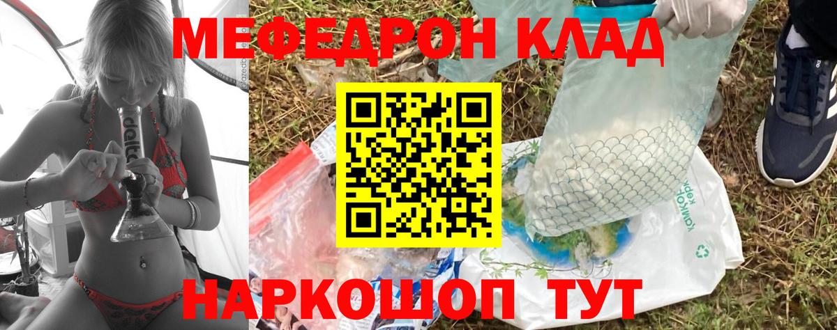 Меф мяу мяу кристаллы Долгопрудный