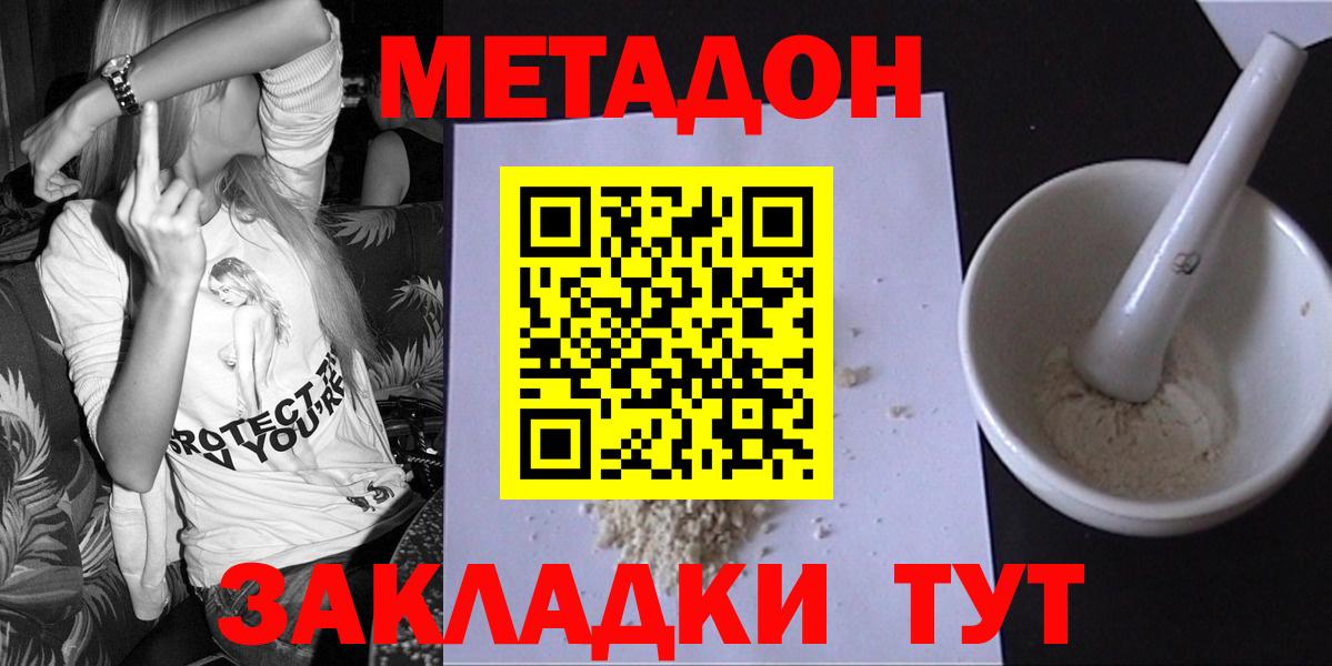 Долгопрудный  blacksprut ссылка  Вход с VPN  Метадон мёд 