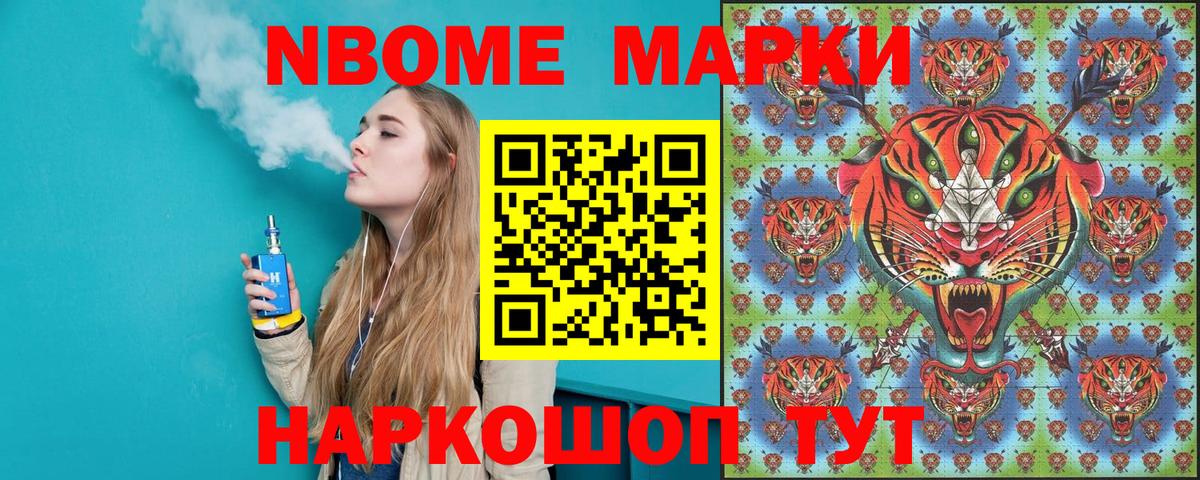 Наркотические марки 1500мкг Долгопрудный