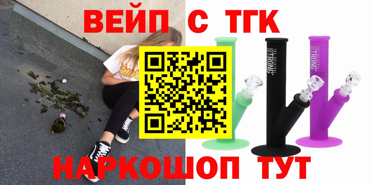 Дистиллят ТГК вейп  где купить наркоту  Долгопрудный  Вход с VPN 